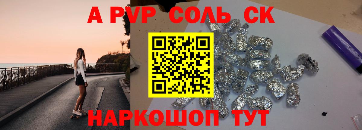 Армавир  А ПВП мука  Вход с VPN  APVP VHQ  Alpha-PVP мука 