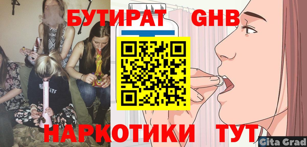 Армавир  Бутират BDO  Вход с VPN 