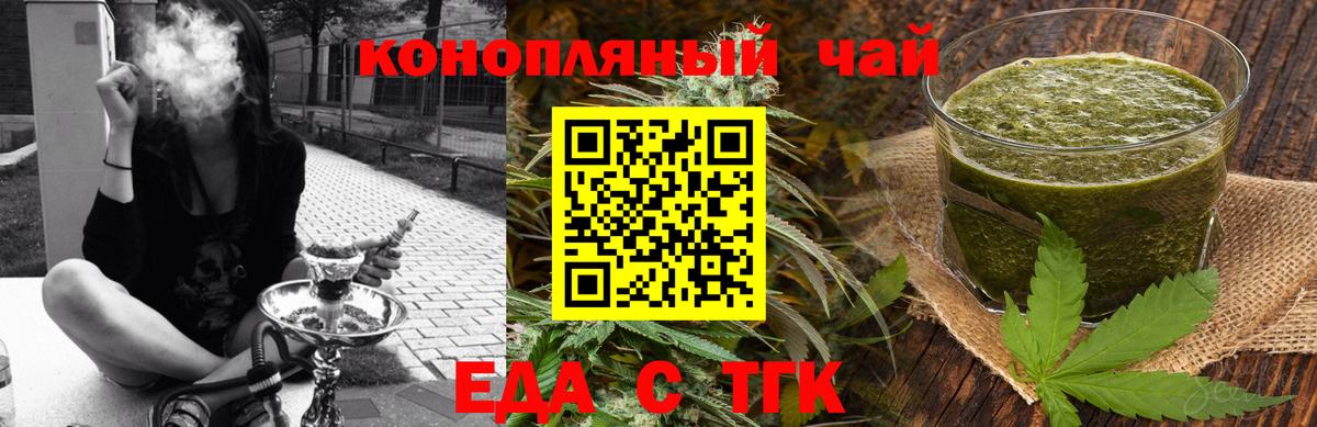 Армавир  Печенье с ТГК марихуана  Вход с VPN 