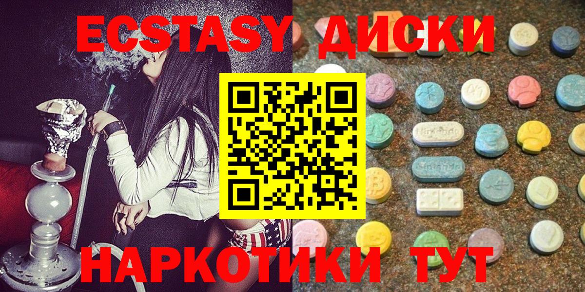 Ecstasy 280 MDMA Армавир