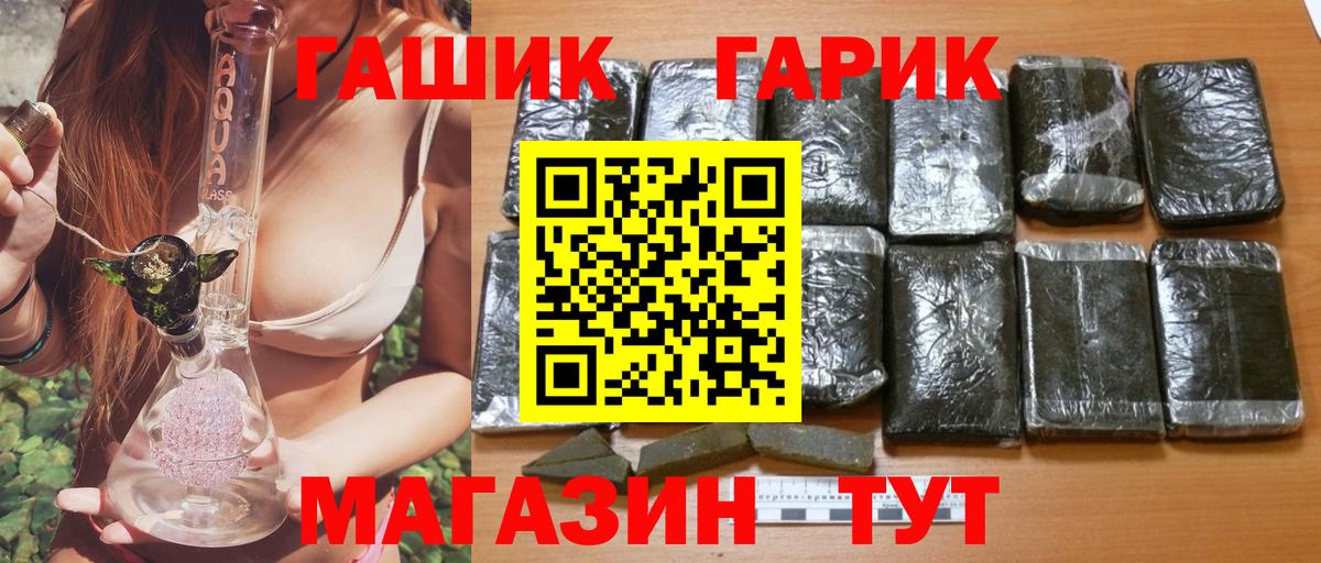 ГАШ Premium  где найти наркотики  Армавир  Вход с VPN  Гашиш гашик 