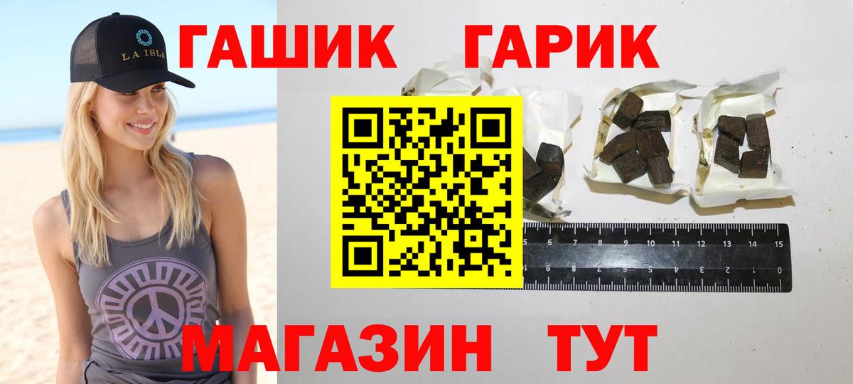 Гашиш гарик Армавир