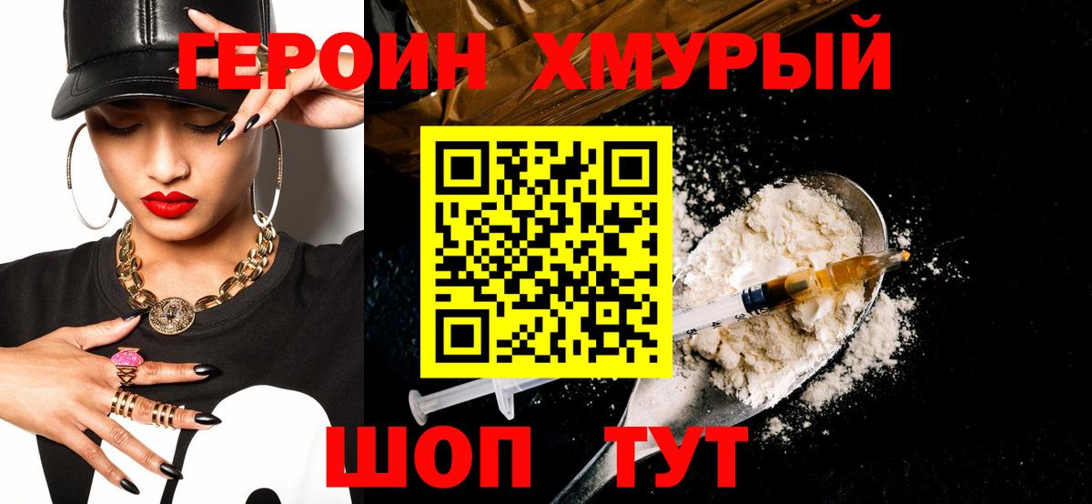 Армавир  Героин афганец  Вход с VPN 