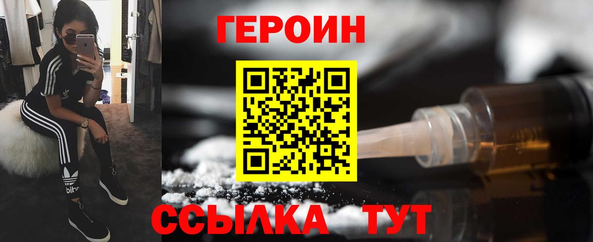 ГЕРОИН афганец Армавир