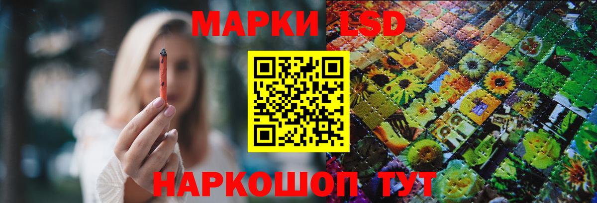 Лсд 25 экстази кислота Армавир