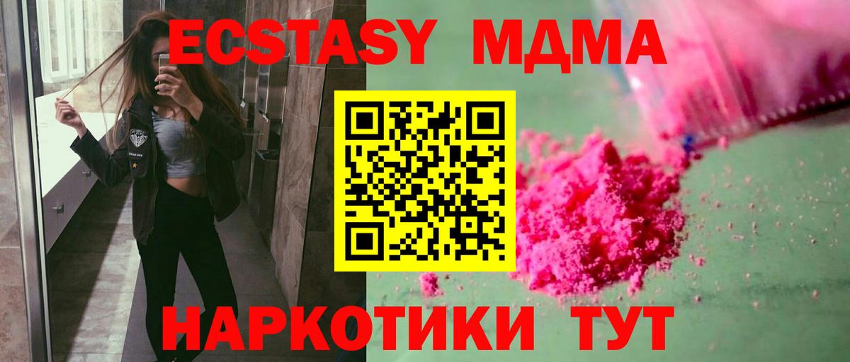 MDMA Molly  MDMA Molly  Армавир  MDMA  Вход с VPN 