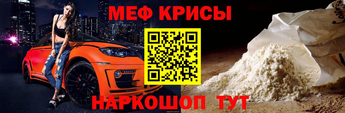 Армавир  МЕФ кристаллы  Мефедрон VHQ  МЕФ  Вход с VPN 
