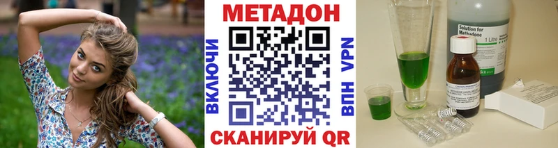 МЕТАДОН кристалл  Армавир 