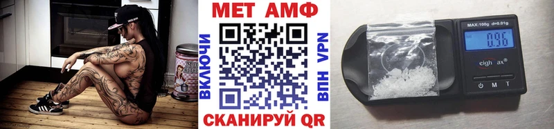 МЕТАМФЕТАМИН кристалл  купить  цена  Армавир 