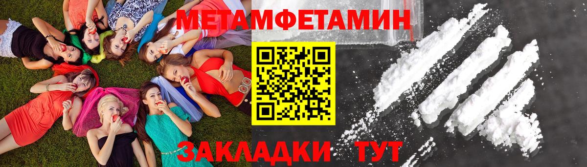 Первитин Декстрометамфетамин 99.9% Армавир