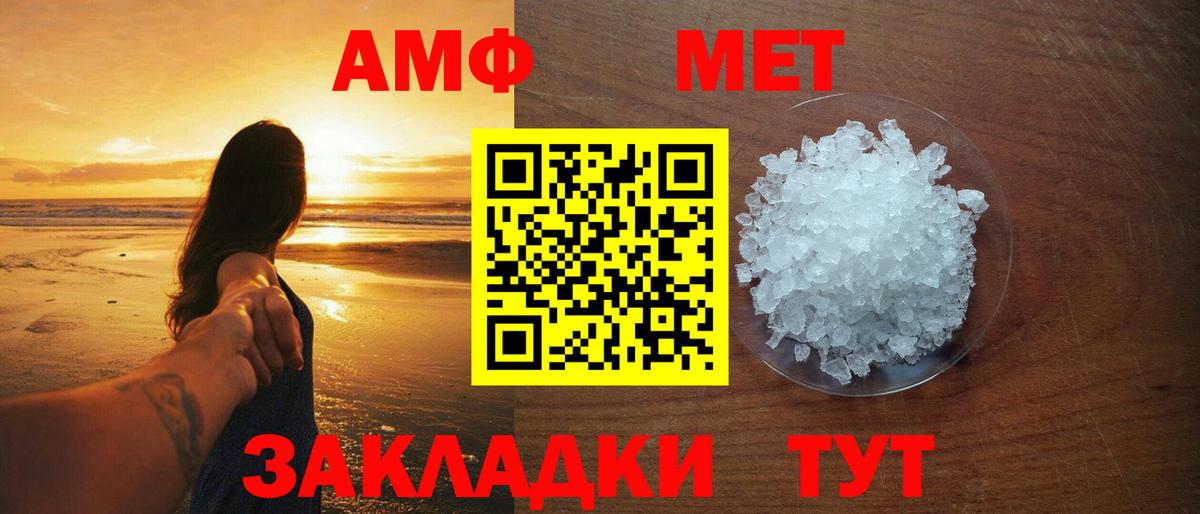 МЕТАМФЕТАМИН мет  Вход с VPN  Армавир 