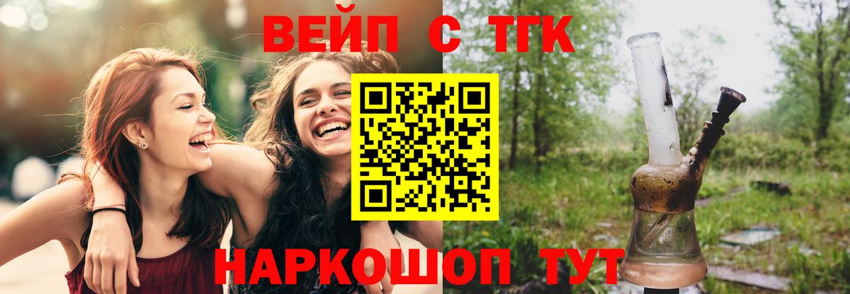Дистиллят ТГК вейп с тгк  Дистиллят ТГК THC oil  Армавир  Вход с VPN 